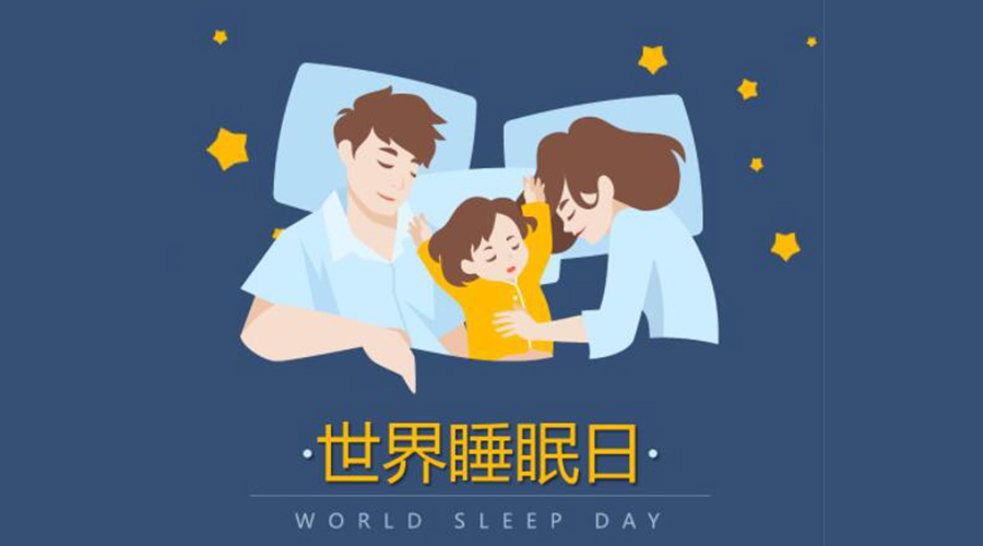 3.21世界睡眠日！低噪音滾筒干衣機(jī)助力安然入睡