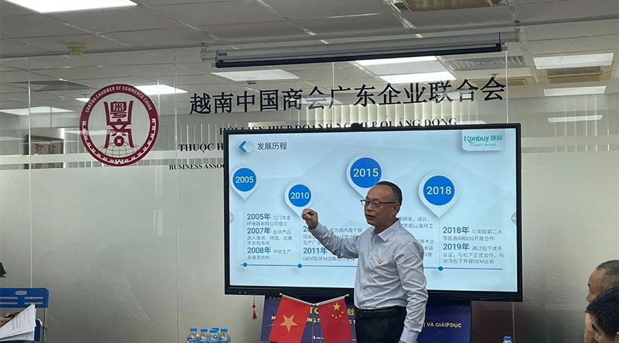領航出海 深挖機遇，金環(huán)電器赴越南拜訪越南中國商會廣東企業(yè)聯合會
