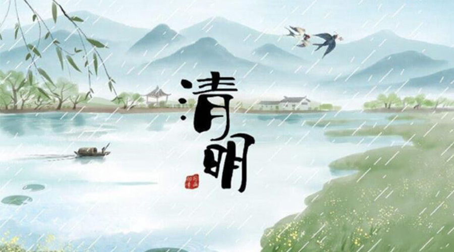 清明時節(jié)！金環(huán)電器提醒大家要注意的事項