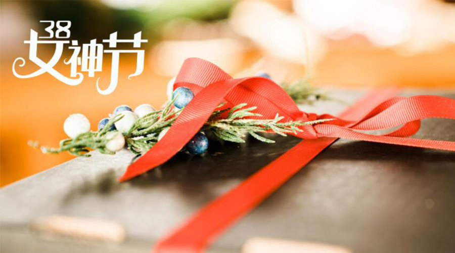 暖心實用！女神節(jié)禮物送什么好 金環(huán)電器來告訴你