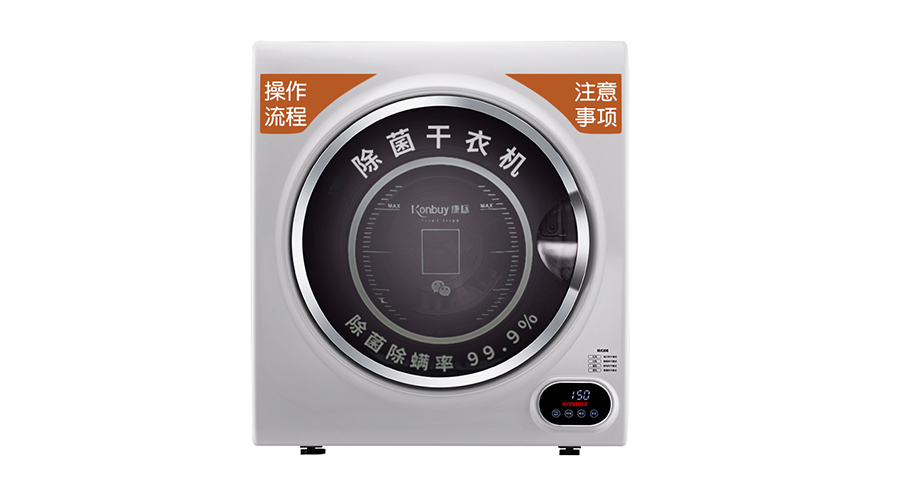確保衣物潔凈衛(wèi)生！使用共享干衣機烘衣的注意事項