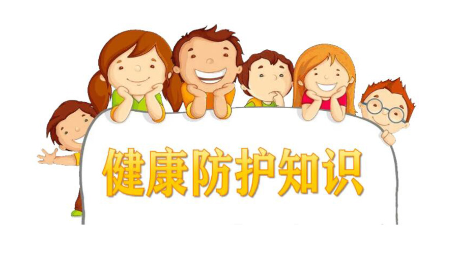 新十條防疫管控！金環(huán)電器提醒你如何做好個(gè)人健康防護(hù)