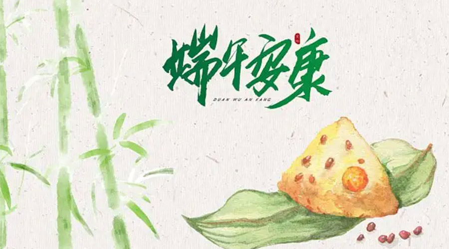 端午節(jié)吃粽子、賽龍舟的由來(lái)是什么？金環(huán)電器來(lái)告訴你
