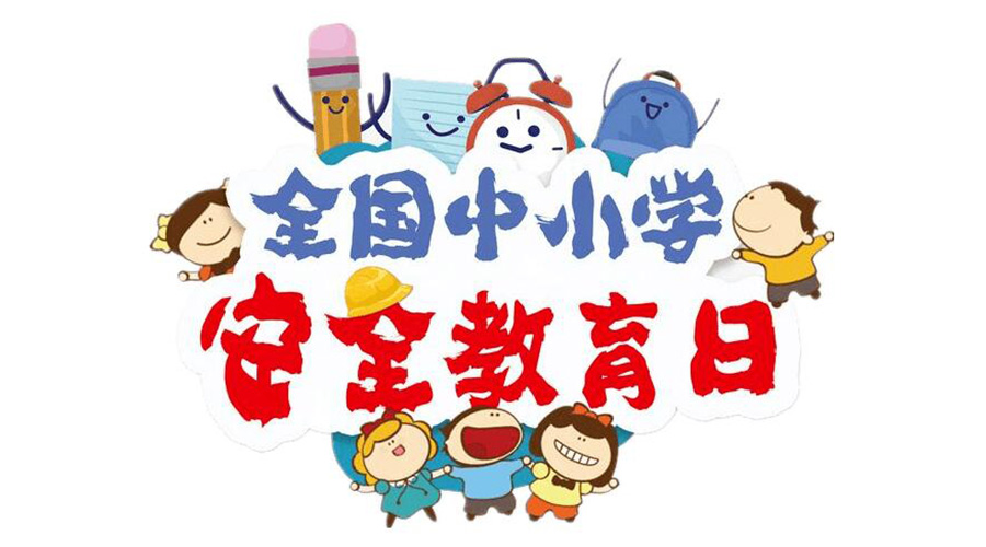 全國中小學(xué)安全教育日！滾筒衣服烘干機(jī)安全使用注意事項