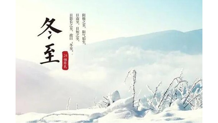 冬至?xí)r節(jié)！金環(huán)電器提醒大家要注意這些事項(xiàng)